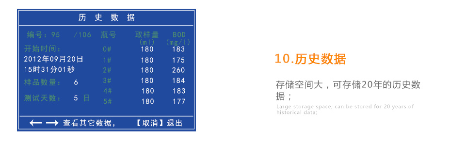 連華科技LH-BOD601無汞壓差BOD測(cè)定儀