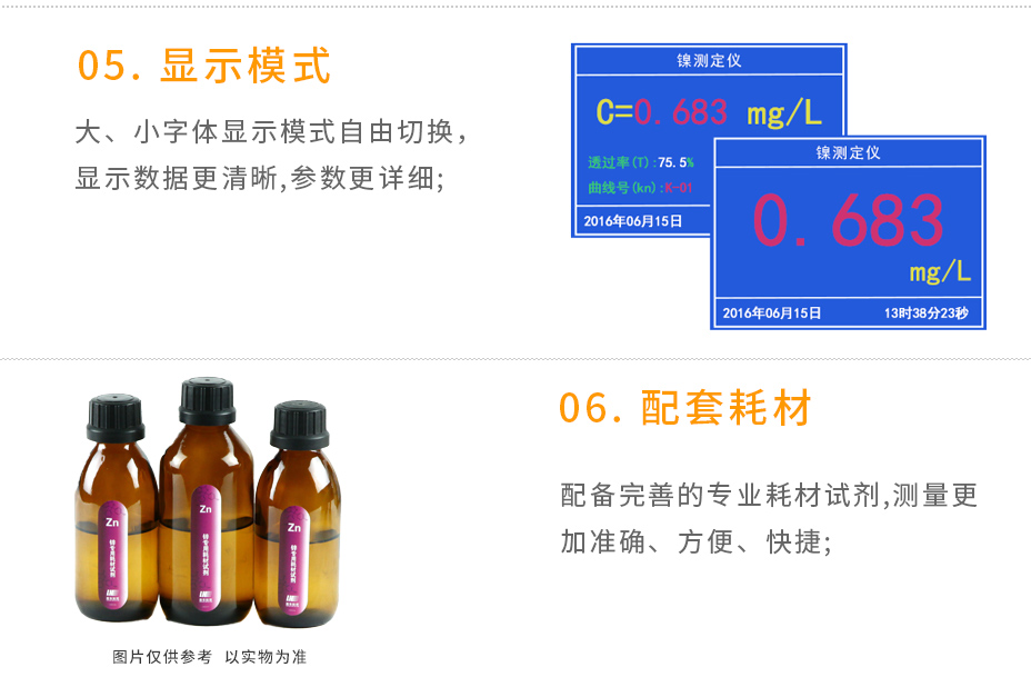 LH-NI3H型鎳測(cè)定儀