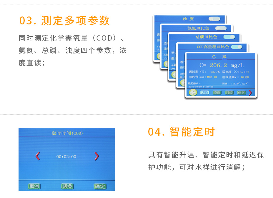 5B-6C（V10)多參數(shù)水質(zhì)測(cè)定儀