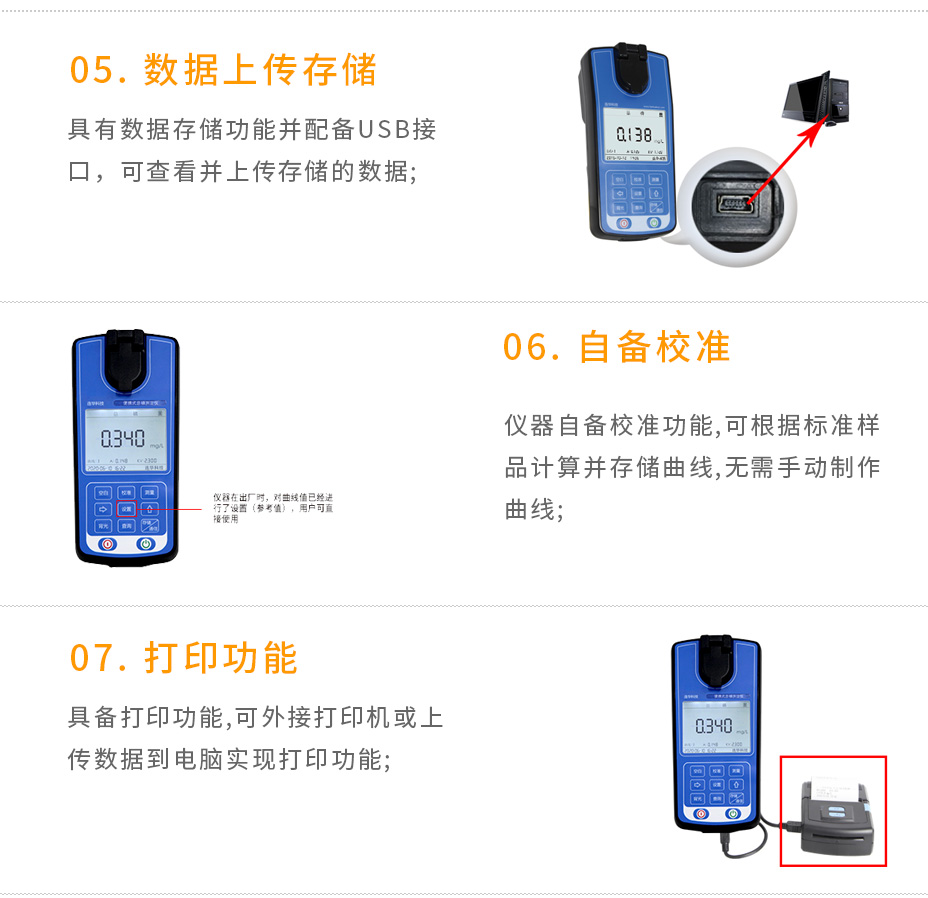 LH-TP2M便攜式總磷測(cè)定儀